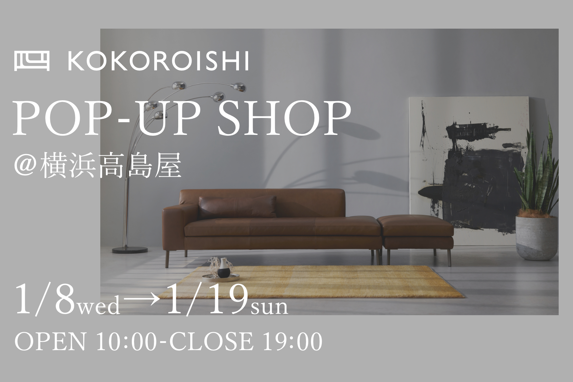 POP-UP SHOP @横浜髙島屋